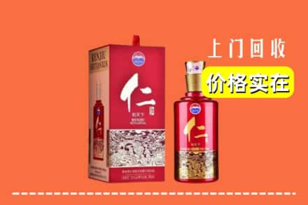 防城港回收仁酒